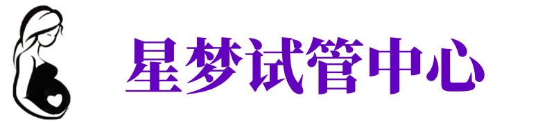 丽江供卵试管机构_丽江代生医院_丽江供卵咨询电话